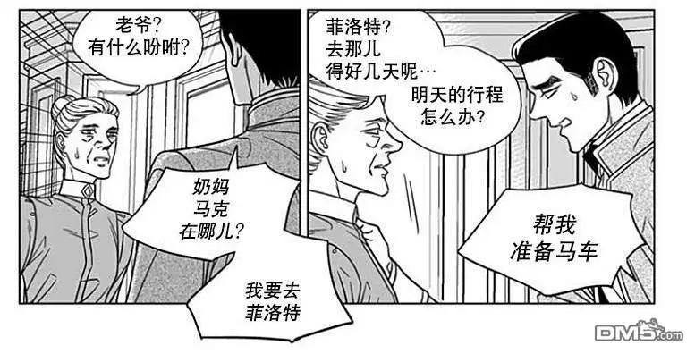 《代理画家》第66话 第28页