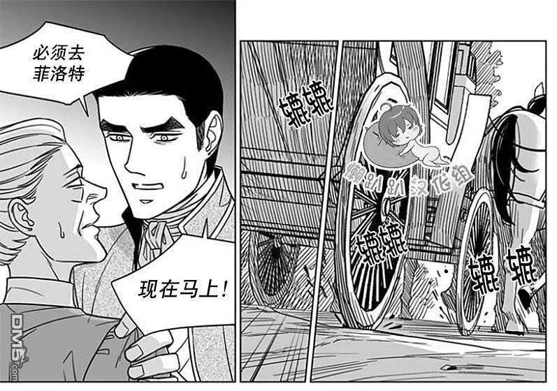 《代理画家》第66话 第29页