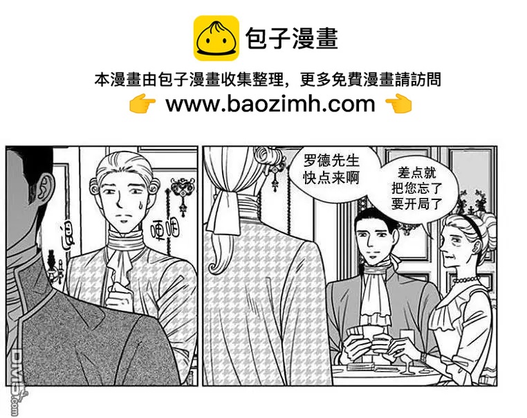《代理画家》第66话 第2页