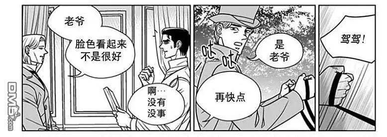 《代理画家》第66话 第32页