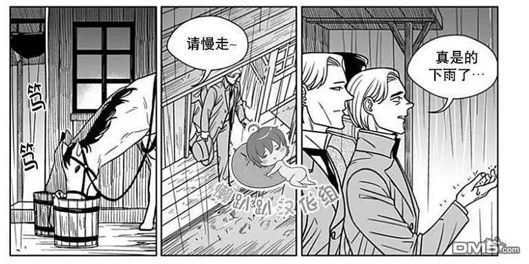 《代理画家》第66话 第33页