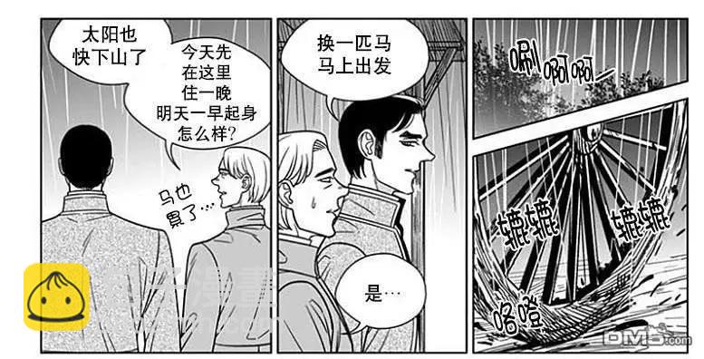 《代理画家》第66话 第34页