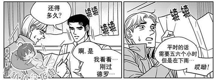 《代理画家》第66话 第35页