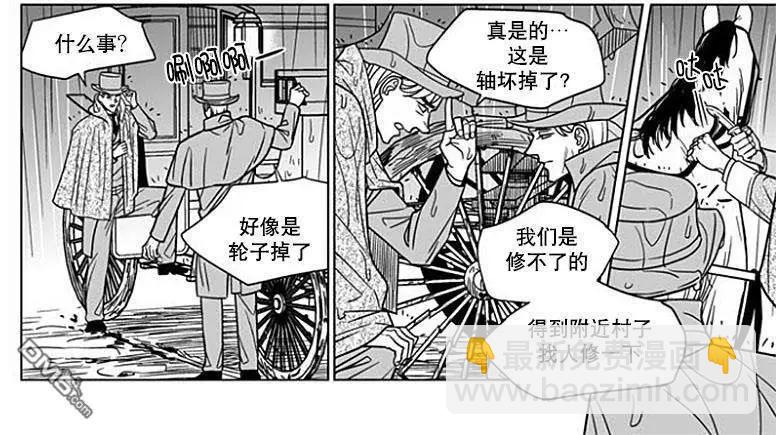 《代理画家》第66话 第36页