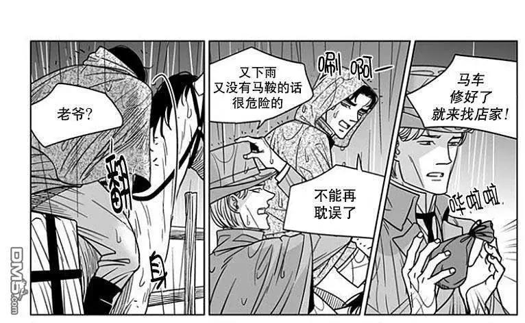 《代理画家》第66话 第37页
