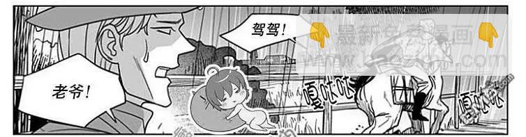《代理画家》第66话 第38页