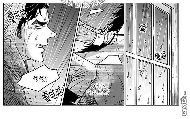 《代理画家》第66话 第39页