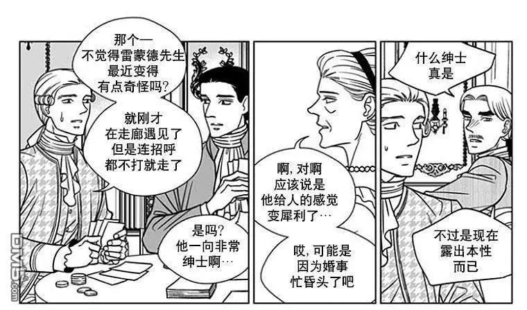 《代理画家》第66话 第3页