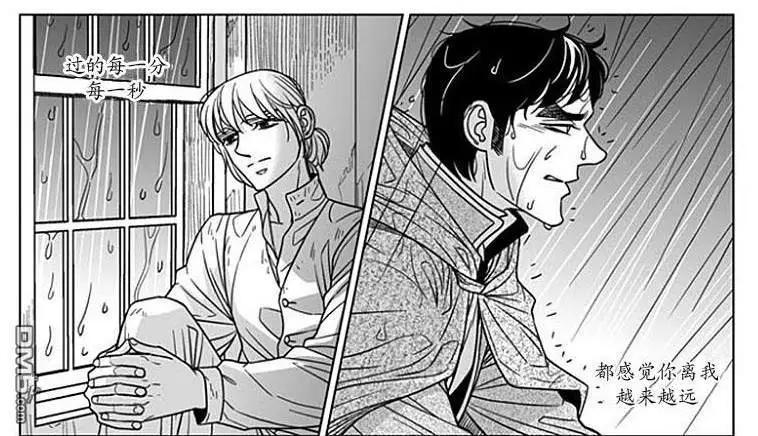 《代理画家》第66话 第40页
