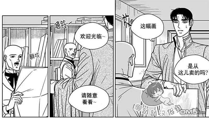 《代理画家》第66话 第43页