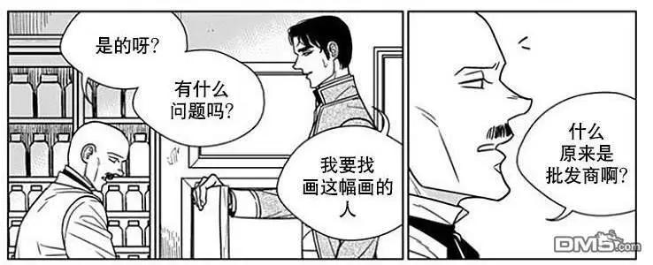 《代理画家》第66话 第44页