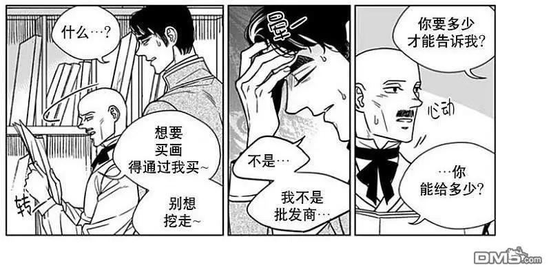 《代理画家》第66话 第45页
