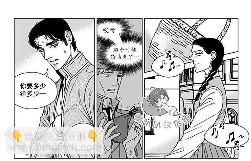 《代理画家》第66话 第46页