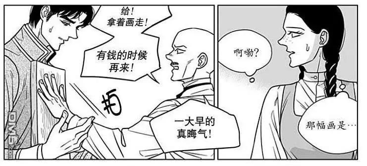 《代理画家》第66话 第48页
