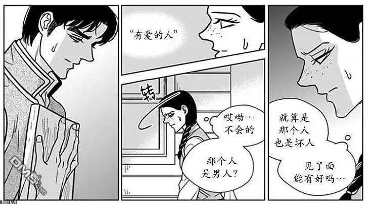 《代理画家》第66话 第49页