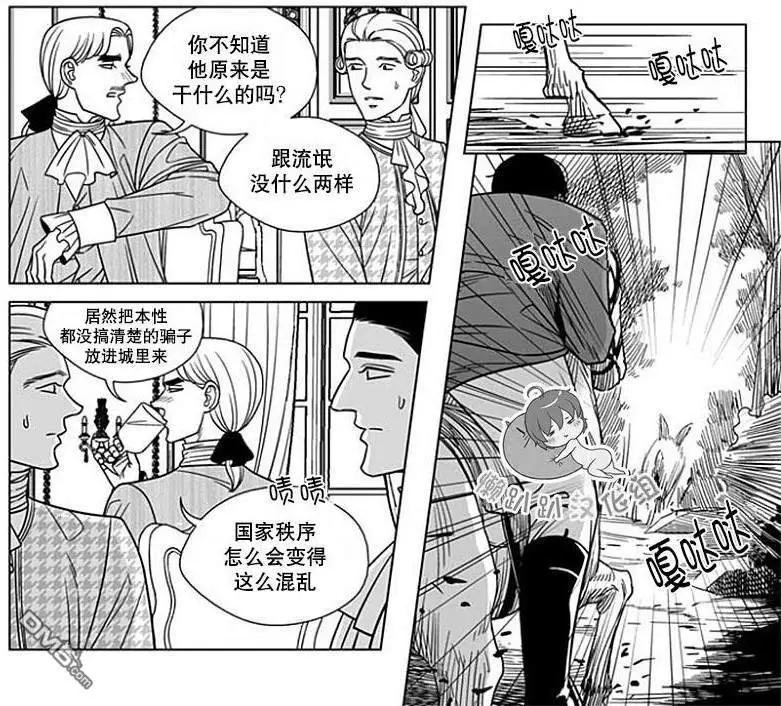 《代理画家》第66话 第4页