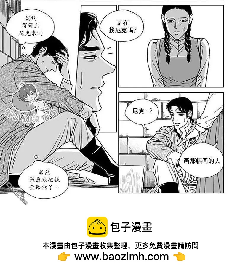 《代理画家》第66话 第50页