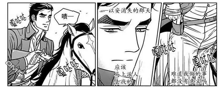 《代理画家》第66话 第6页