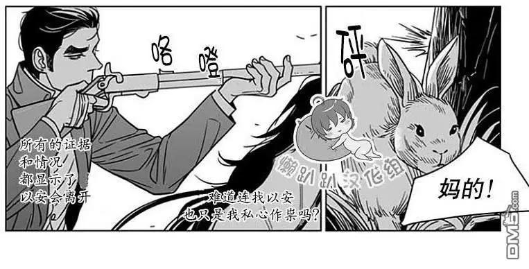 《代理画家》第66话 第7页