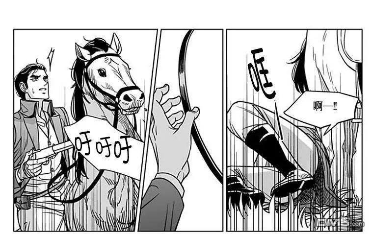 《代理画家》第66话 第8页
