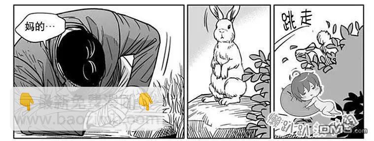 《代理画家》第66话 第9页