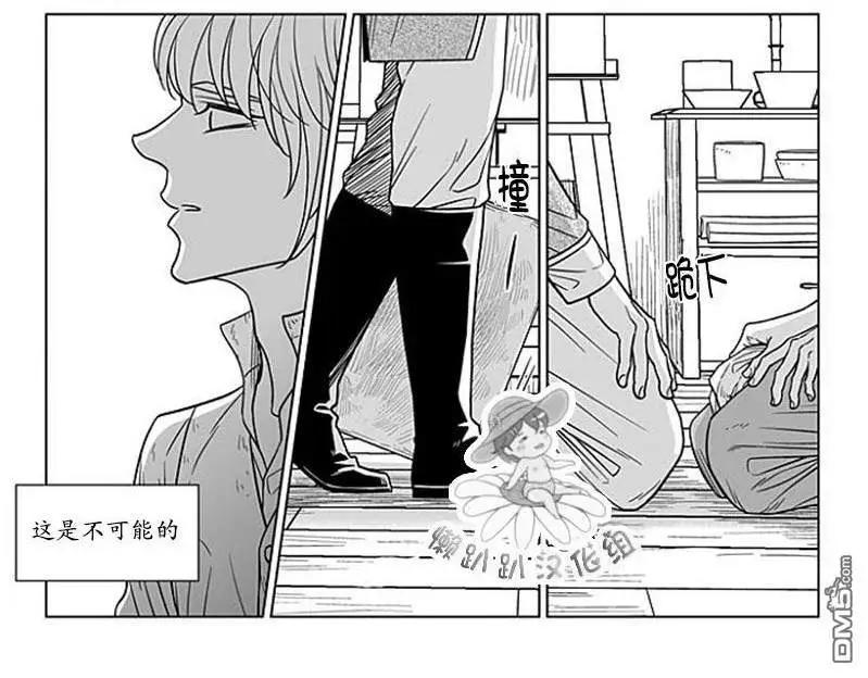 《代理画家》第67话 第10页