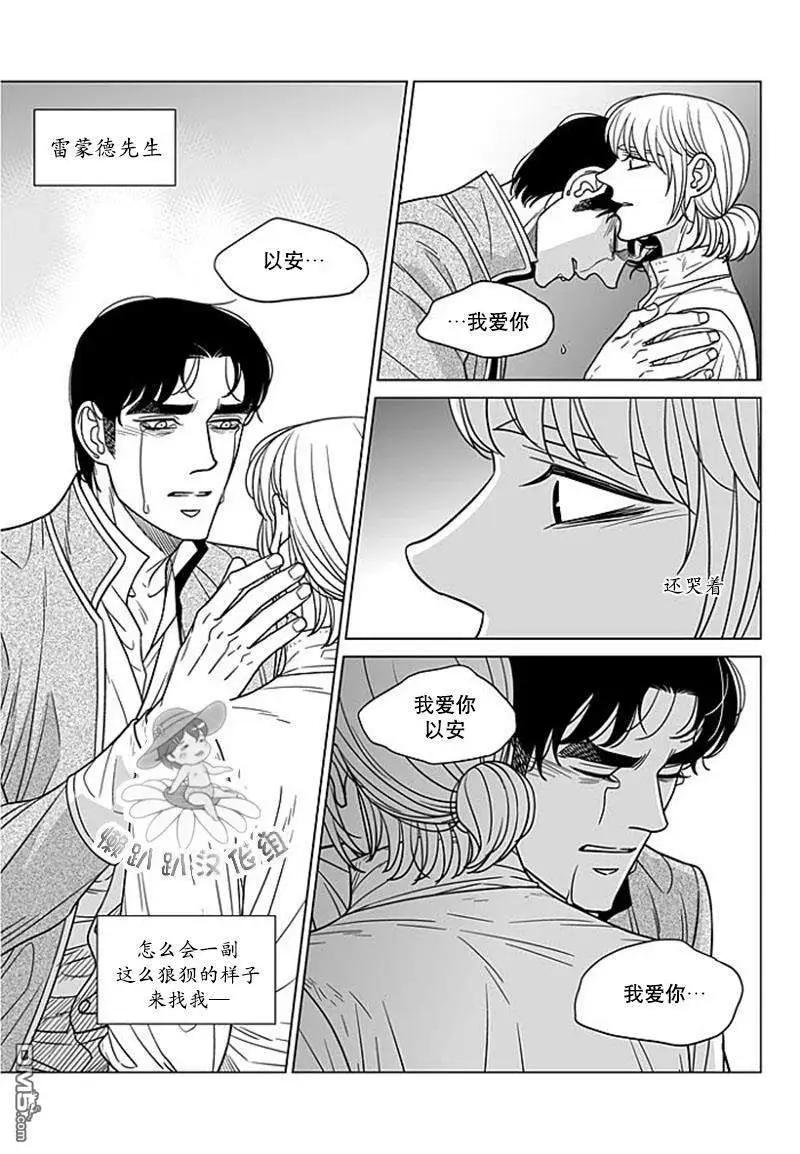 《代理画家》第67话 第11页