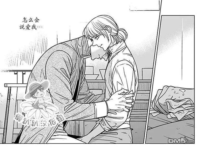 《代理画家》第67话 第12页