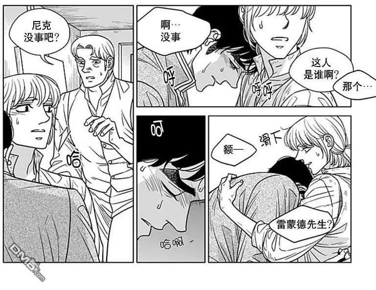 《代理画家》第67话 第13页