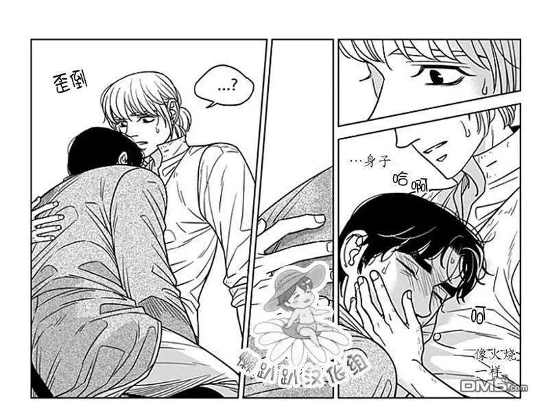 《代理画家》第67话 第14页