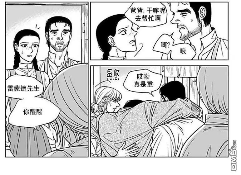 《代理画家》第67话 第15页
