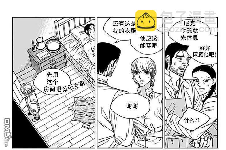 《代理画家》第67话 第16页