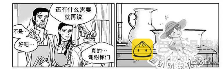 《代理画家》第67话 第17页