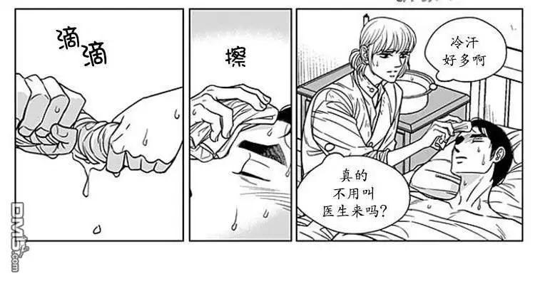 《代理画家》第67话 第18页