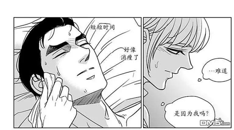 《代理画家》第67话 第19页