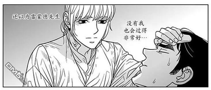 《代理画家》第67话 第20页