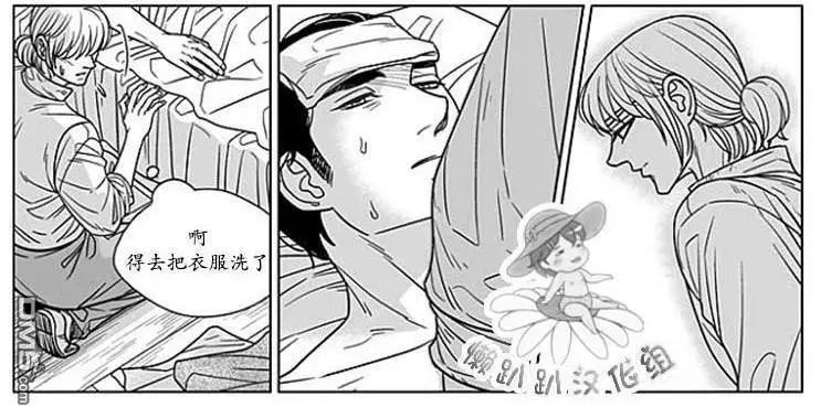 《代理画家》第67话 第21页