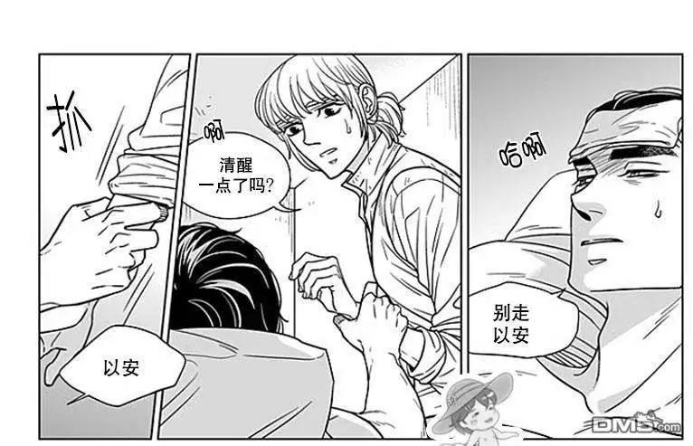 《代理画家》第67话 第22页