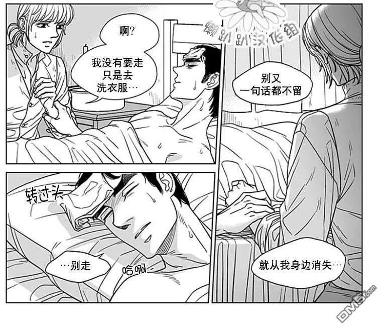《代理画家》第67话 第23页