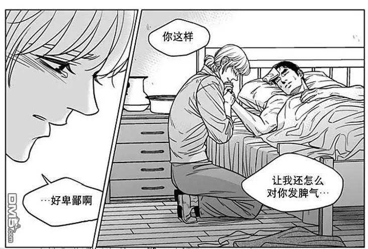 《代理画家》第67话 第24页