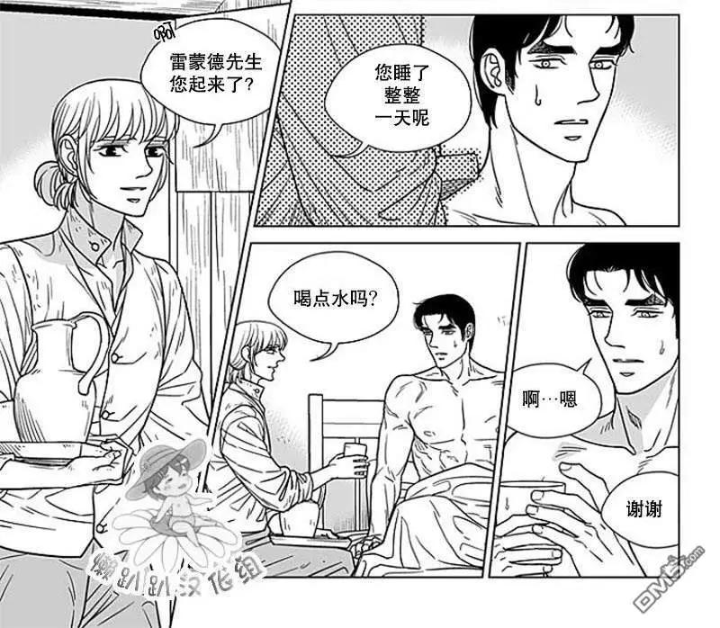 《代理画家》第67话 第28页