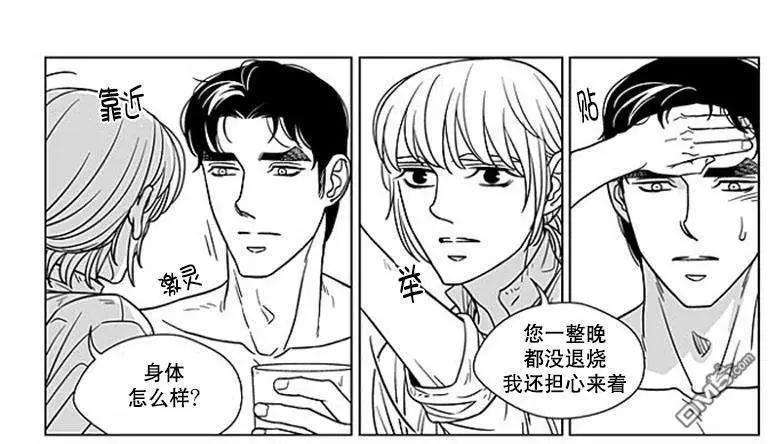 《代理画家》第67话 第29页