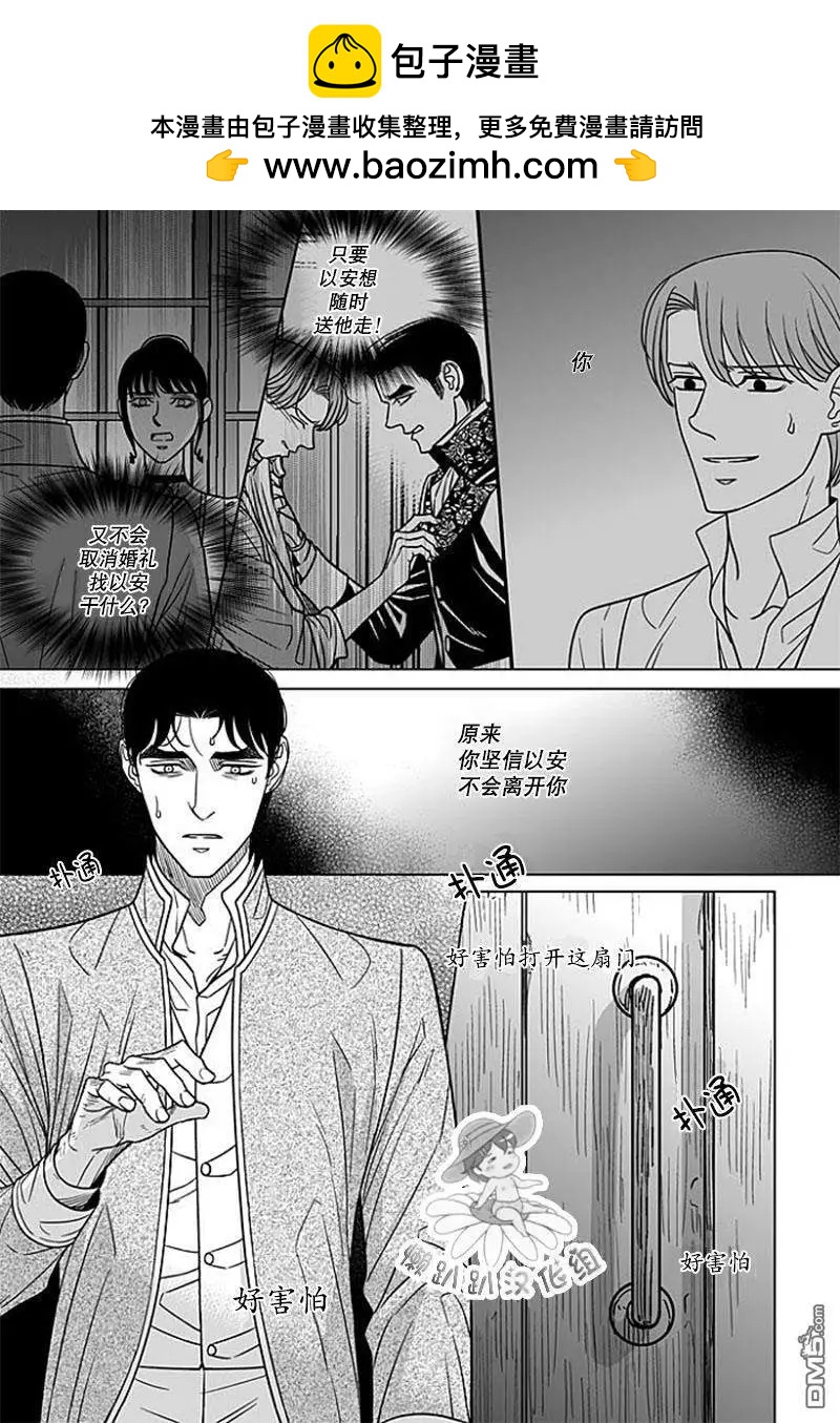 《代理画家》第67话 第2页