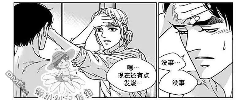 《代理画家》第67话 第30页