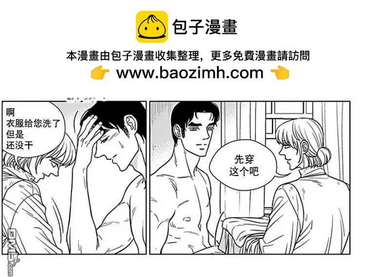 《代理画家》第67话 第31页
