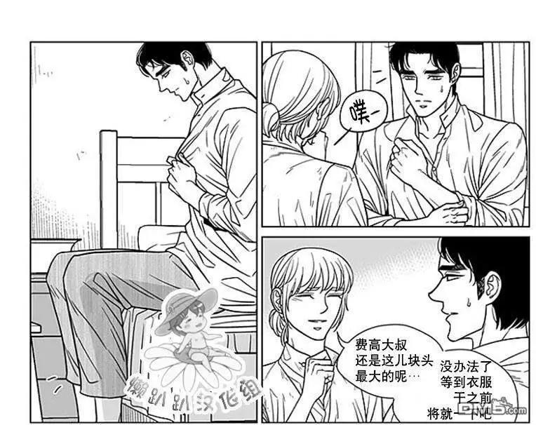 《代理画家》第67话 第32页