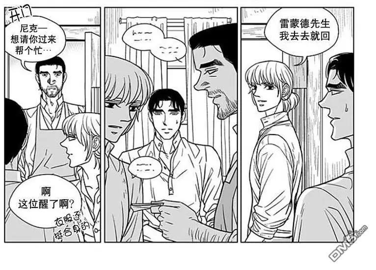 《代理画家》第67话 第33页