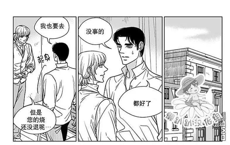 《代理画家》第67话 第34页