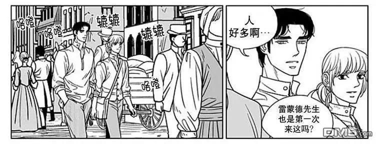 《代理画家》第67话 第35页