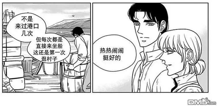 《代理画家》第67话 第36页